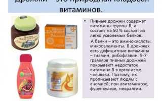 Маска для лица из дрожжей против морщин и прыщей